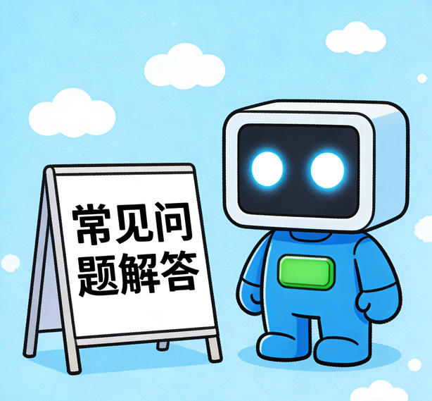 青岛杏悦2娱乐常见问题